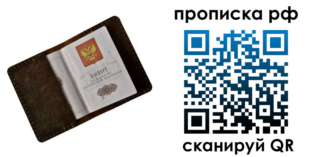 пропишу в квартире в Котовске