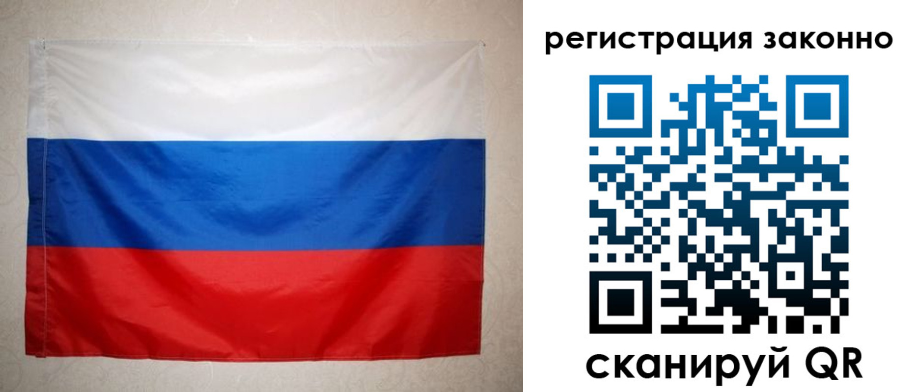 временная регистрация в Котовске