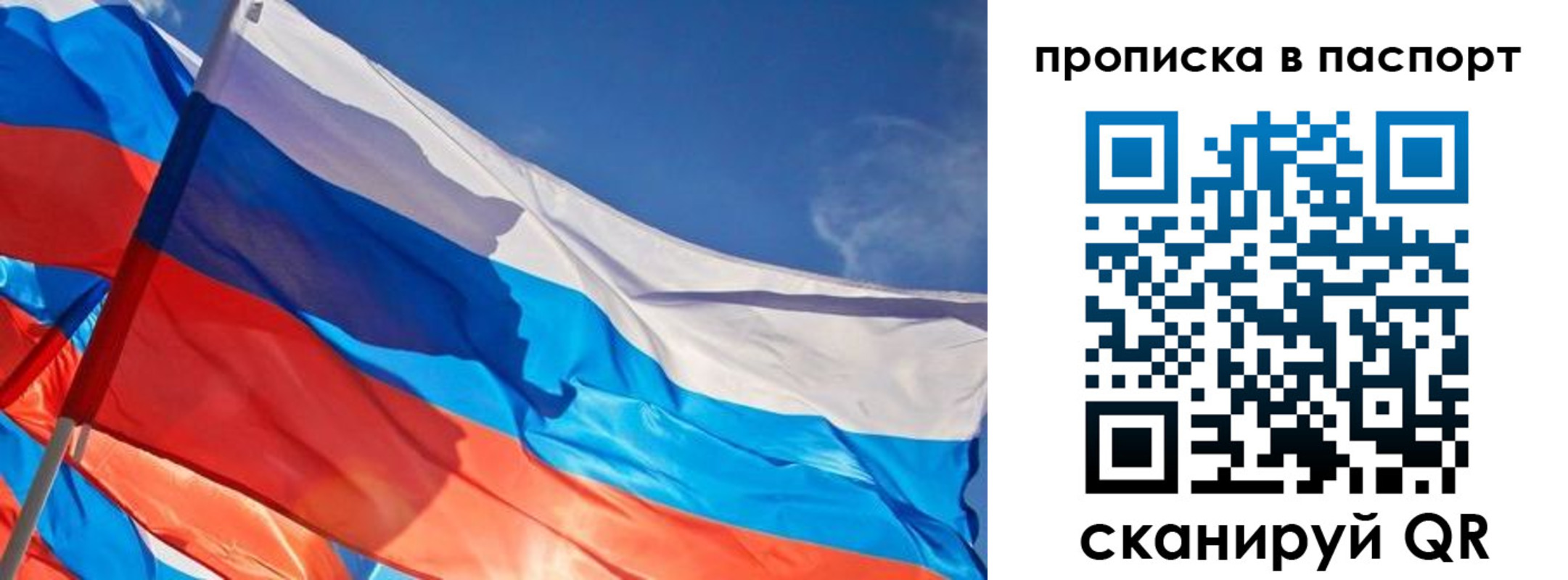временная регистрация поиск в Котовске